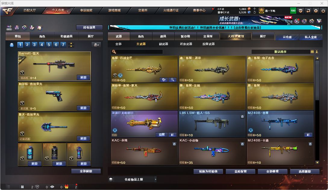 CFCMW334894穿越火线账号详情图31