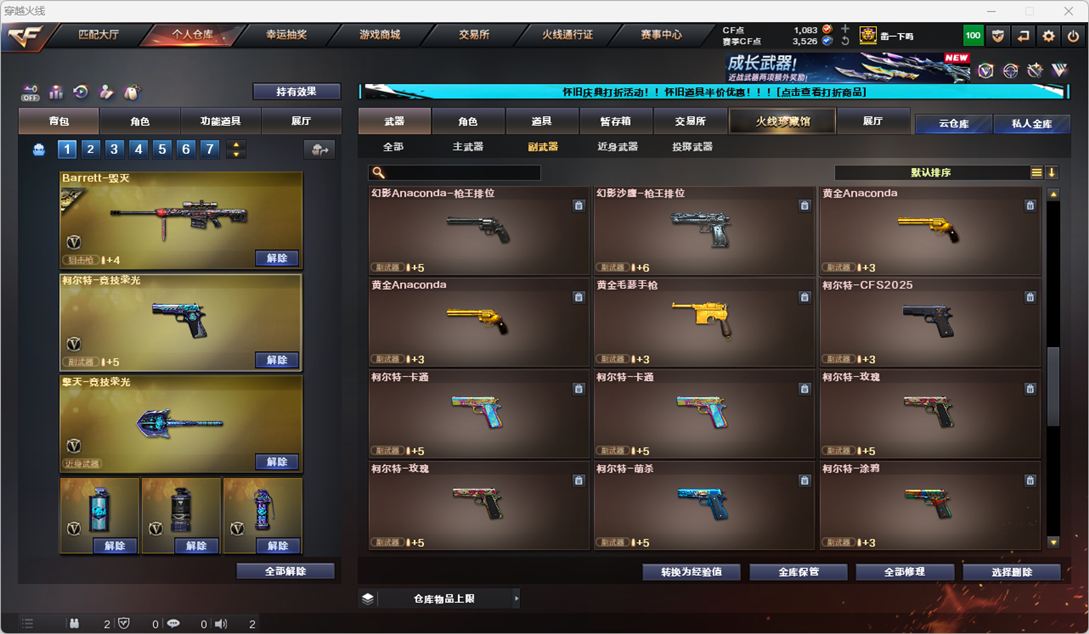 CFCMW334894穿越火线账号详情图14