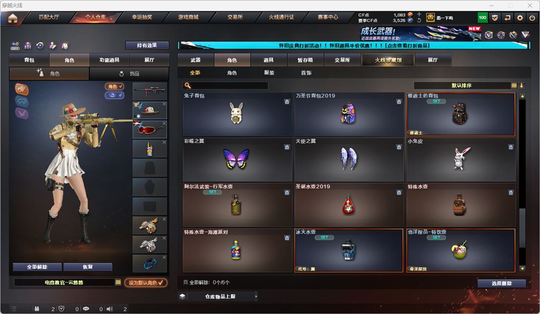 CFCMW334894穿越火线账号详情图51