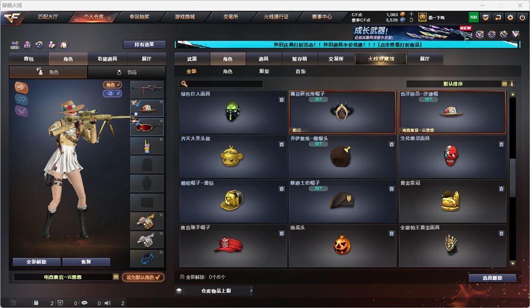 CFCMW334894穿越火线账号详情图45