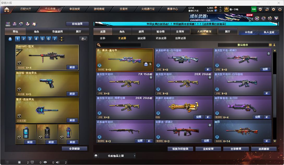 CFCMW334894穿越火线账号详情图34