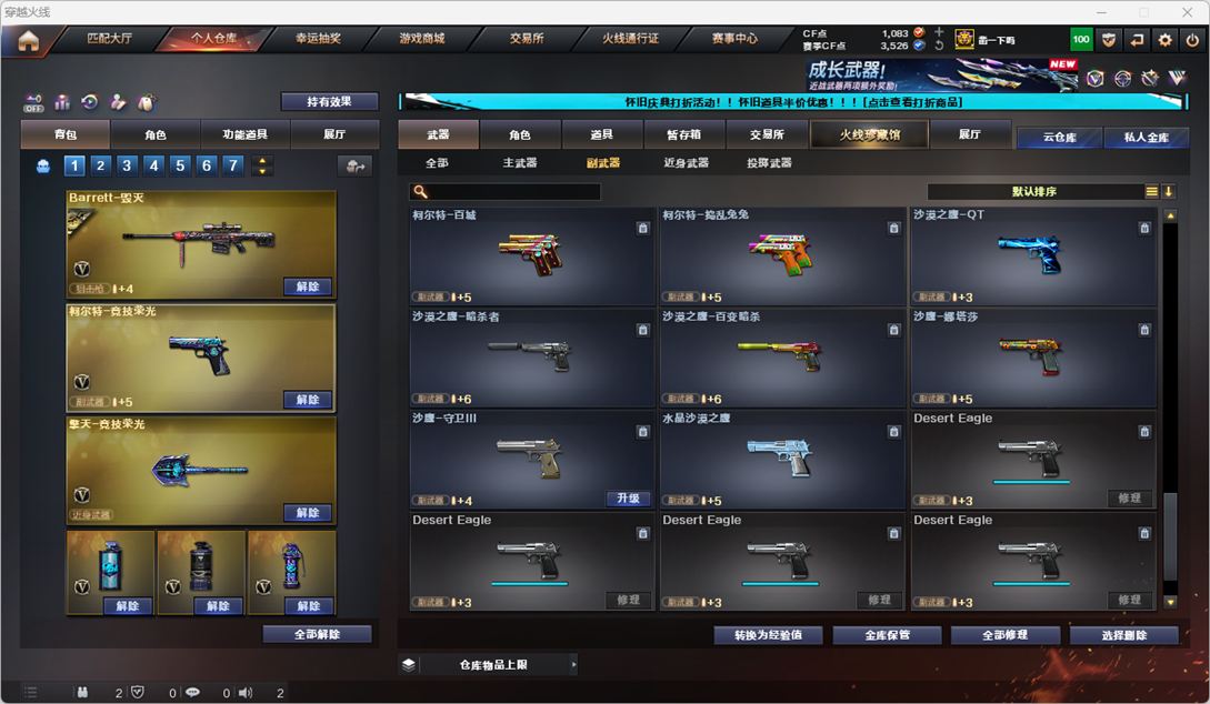 CFCMW334894穿越火线账号详情图18