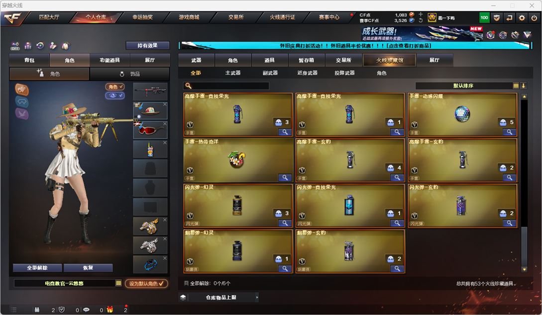 CFCMW334894穿越火线账号详情图7