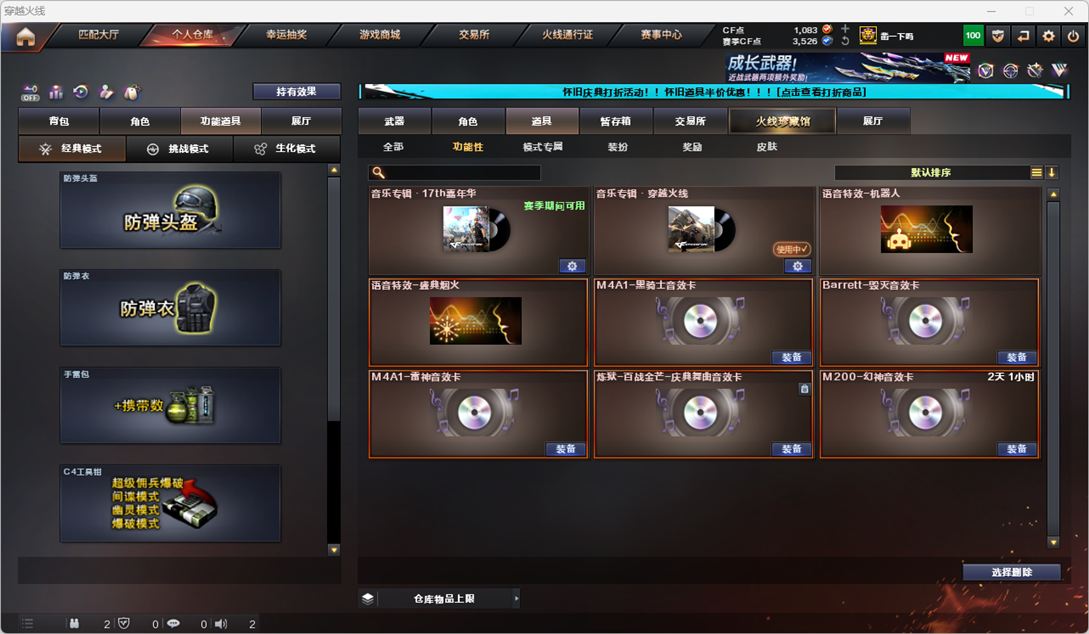 CFCMW334894穿越火线账号详情图53