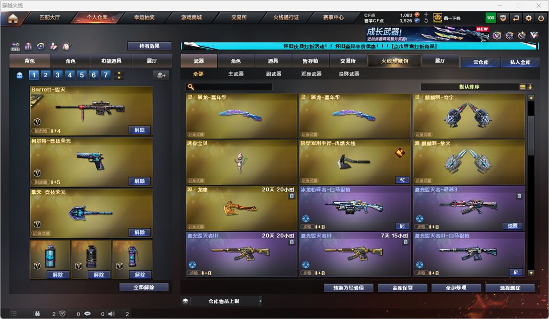 CFCMW334894穿越火线账号详情图25