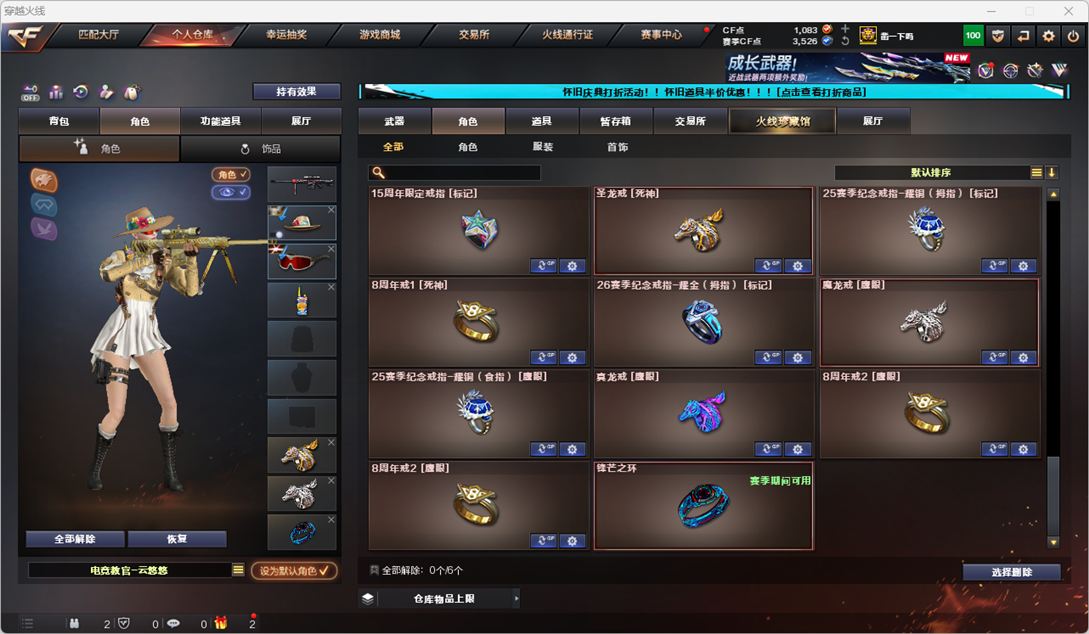 CFCMW334894穿越火线账号详情图52