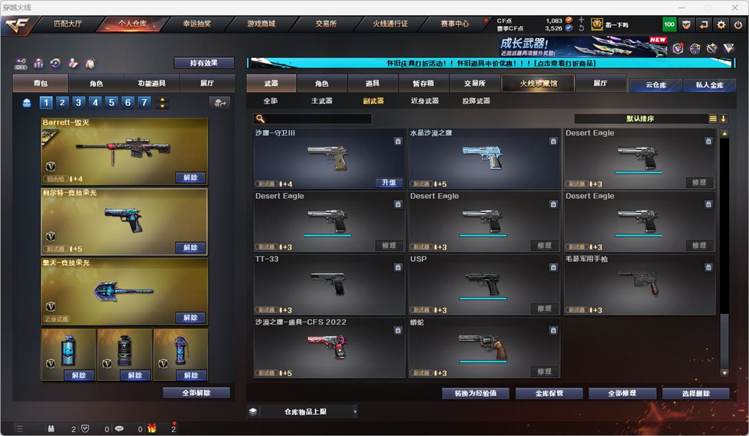 CFCMW334894穿越火线账号详情图19