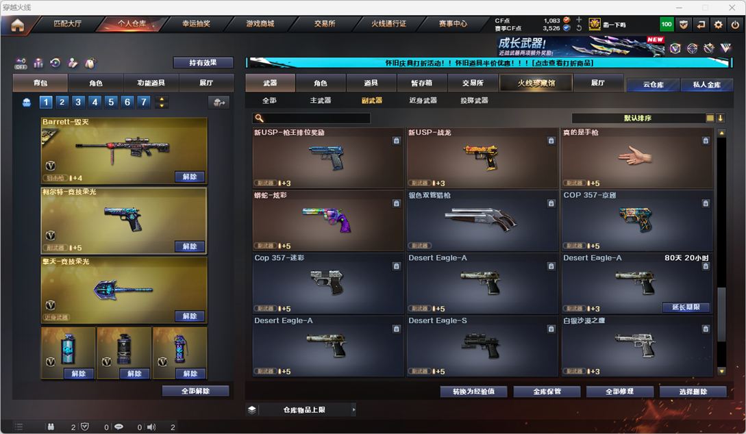 CFCMW334894穿越火线账号详情图16