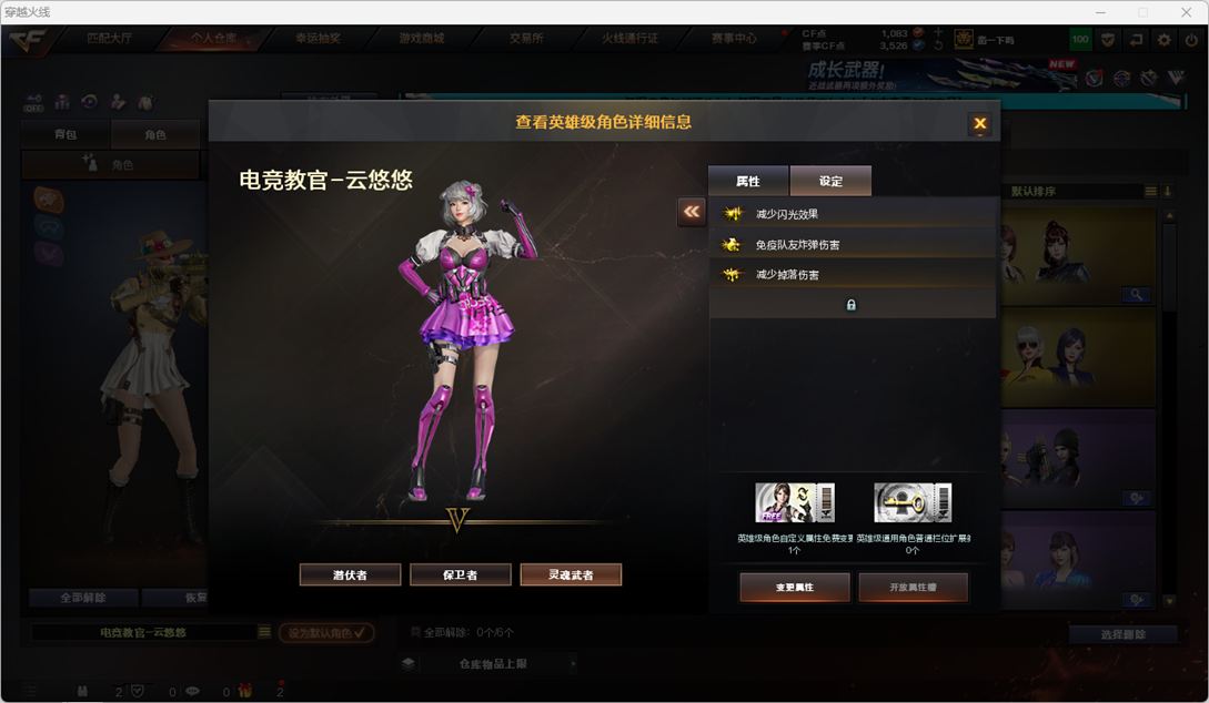 CFCMW334894穿越火线账号详情图37