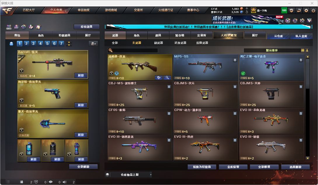 CFCMW334894穿越火线账号详情图32