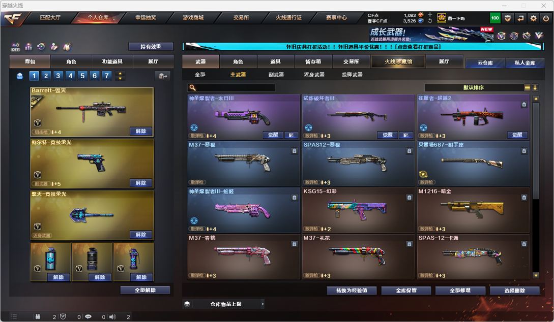 CFCMW334894穿越火线账号详情图33