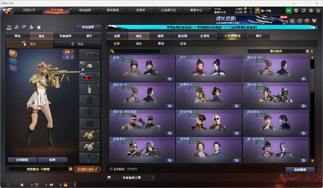 CFCMW334894穿越火线账号详情图41