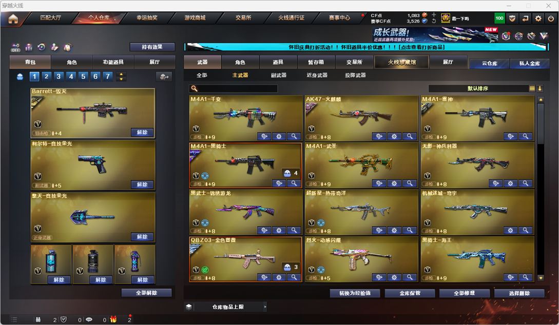 CFCMW334894穿越火线账号详情图29