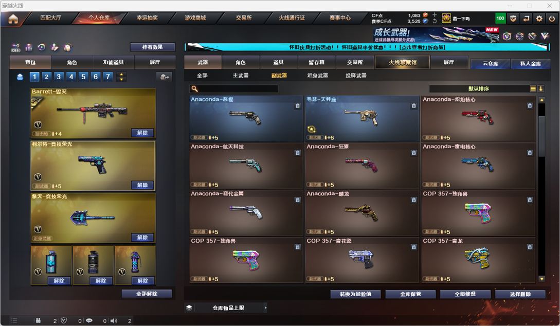 CFCMW334894穿越火线账号详情图9