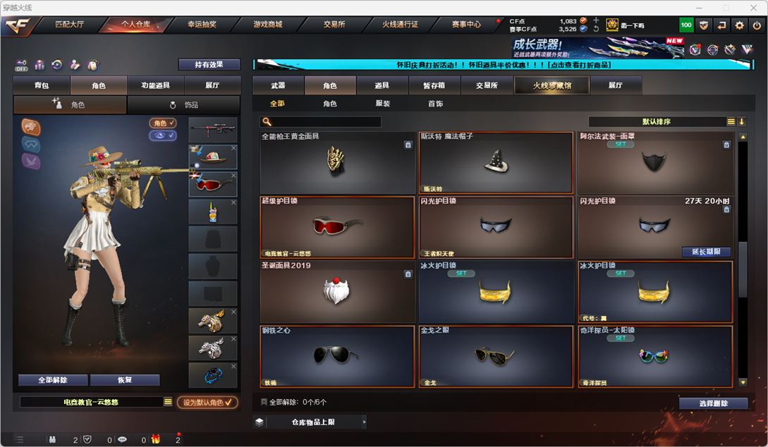 CFCMW334894穿越火线账号详情图47
