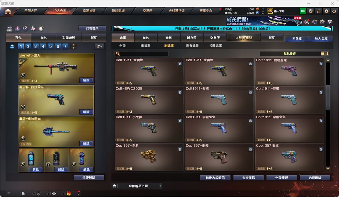 CFCMW334894穿越火线账号详情图11