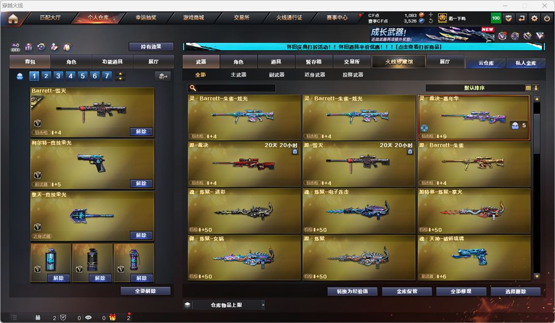 CFCMW334894穿越火线账号详情图21
