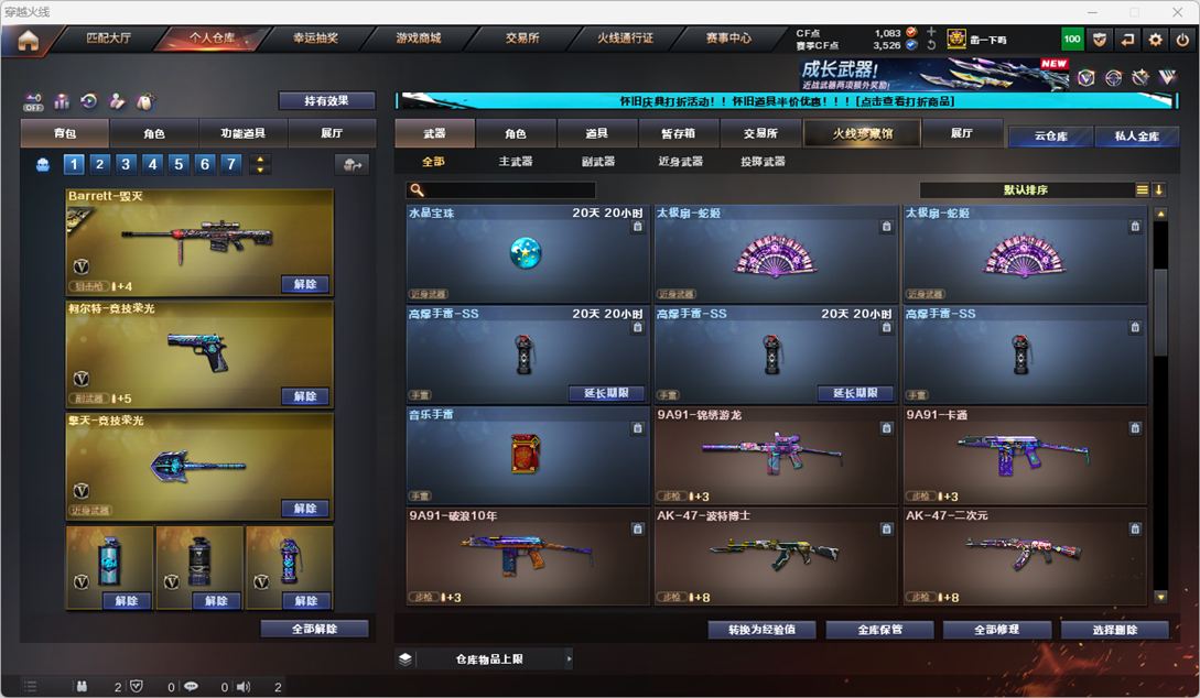 CFCMW334894穿越火线账号详情图28