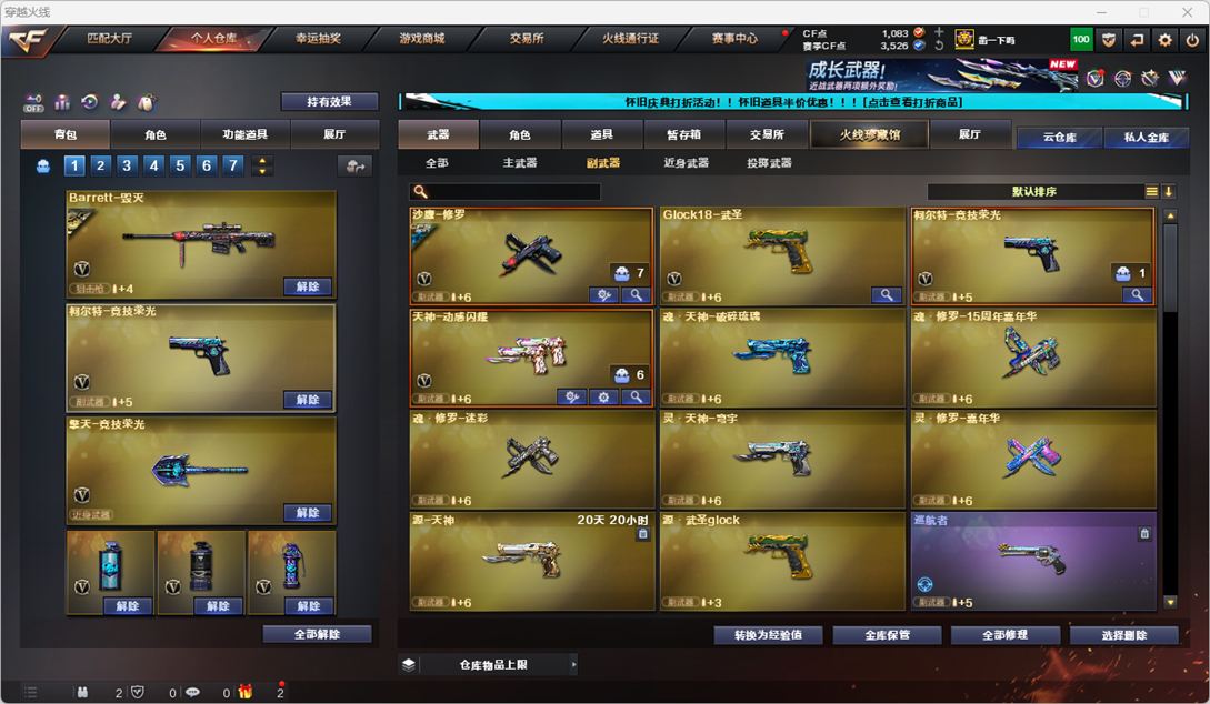 CFCMW334894穿越火线账号详情图8