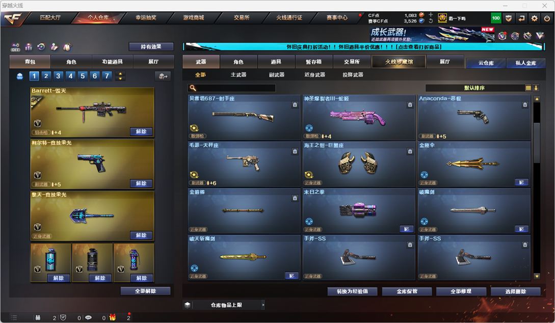 CFCMW334894穿越火线账号详情图27