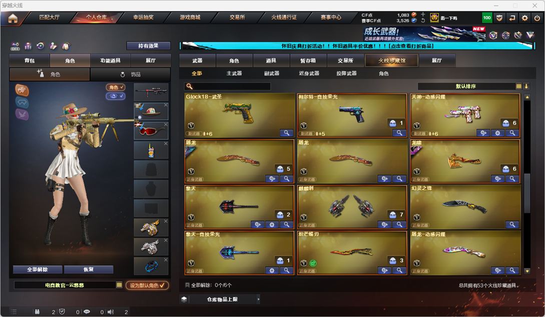 CFCMW334894穿越火线账号详情图5