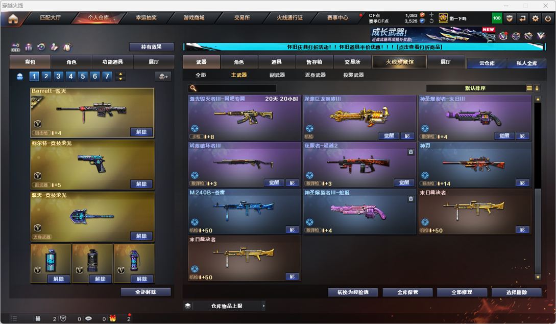 CFCMW334894穿越火线账号详情图35