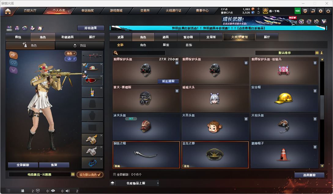 CFCMW334894穿越火线账号详情图44