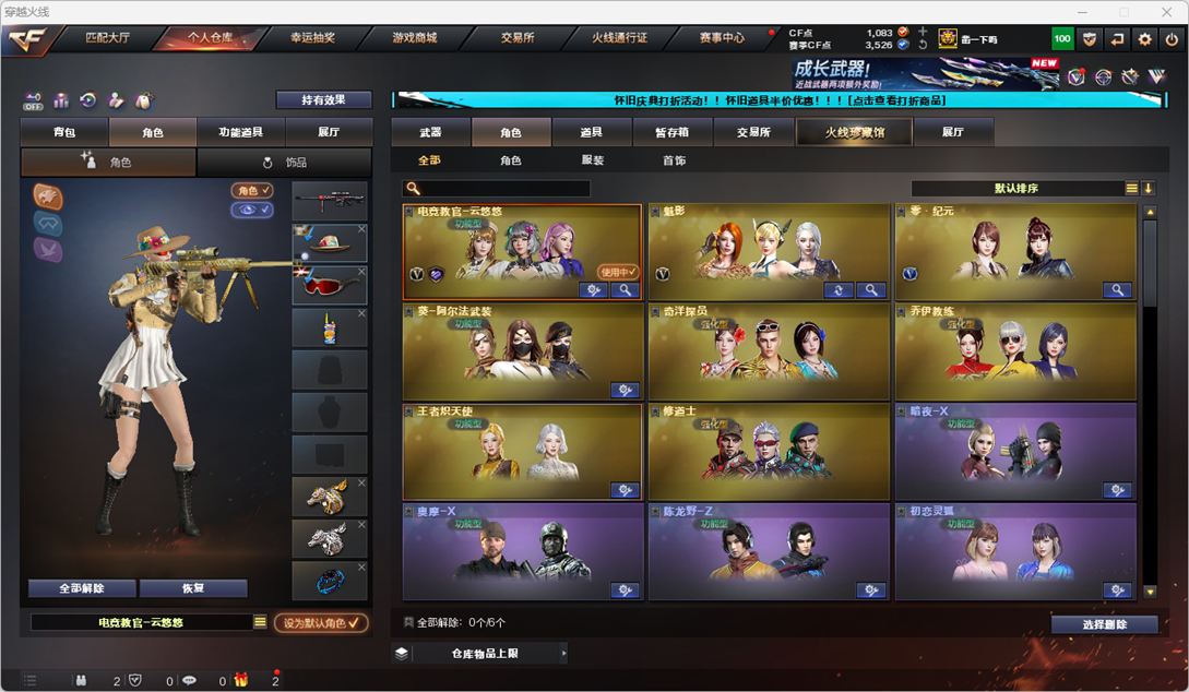 CFCMW334894穿越火线账号详情图39