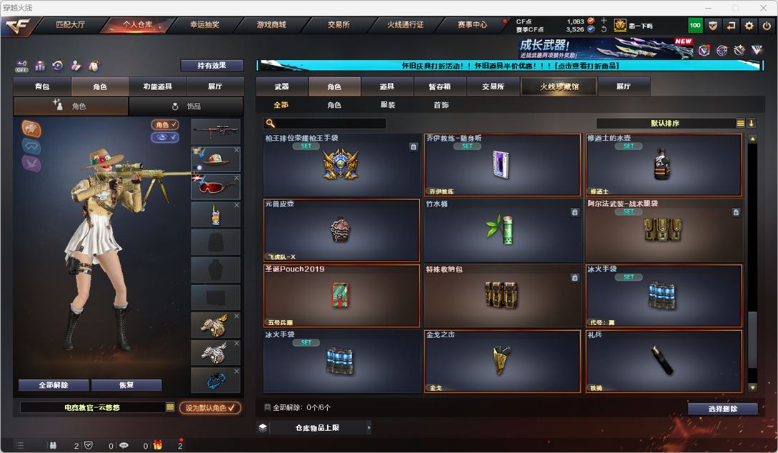 CFCMW334894穿越火线账号详情图54