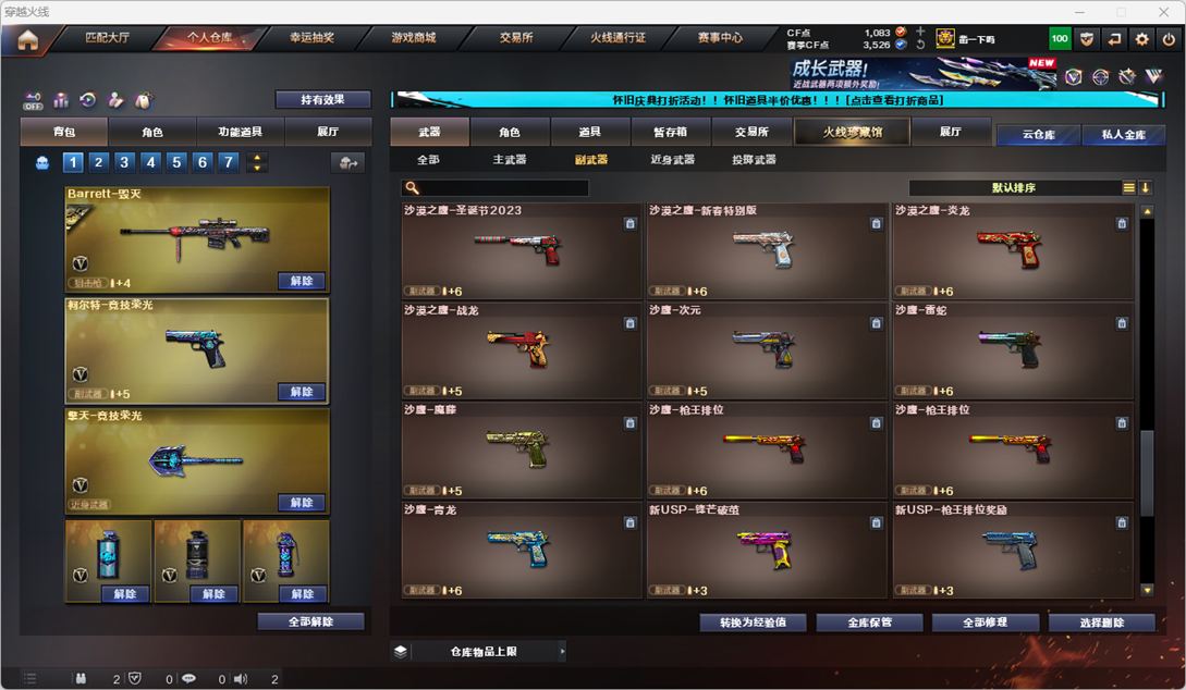 CFCMW334894穿越火线账号详情图17