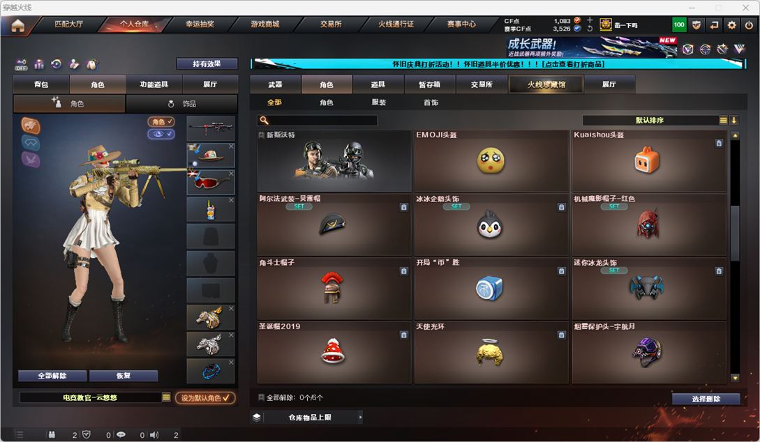 CFCMW334894穿越火线账号详情图42