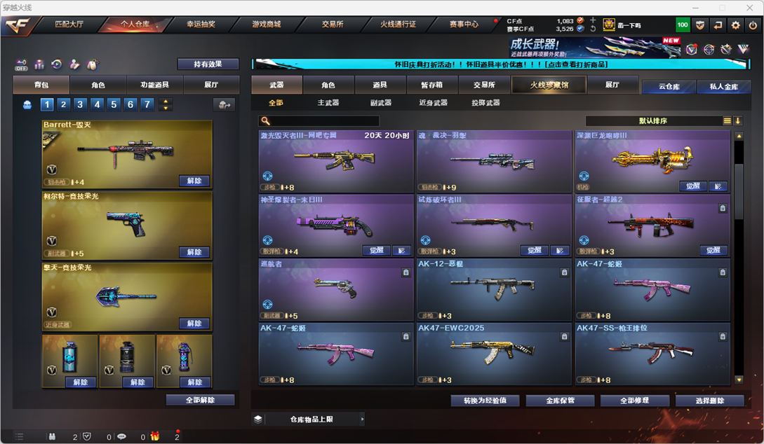 CFCMW334894穿越火线账号详情图24