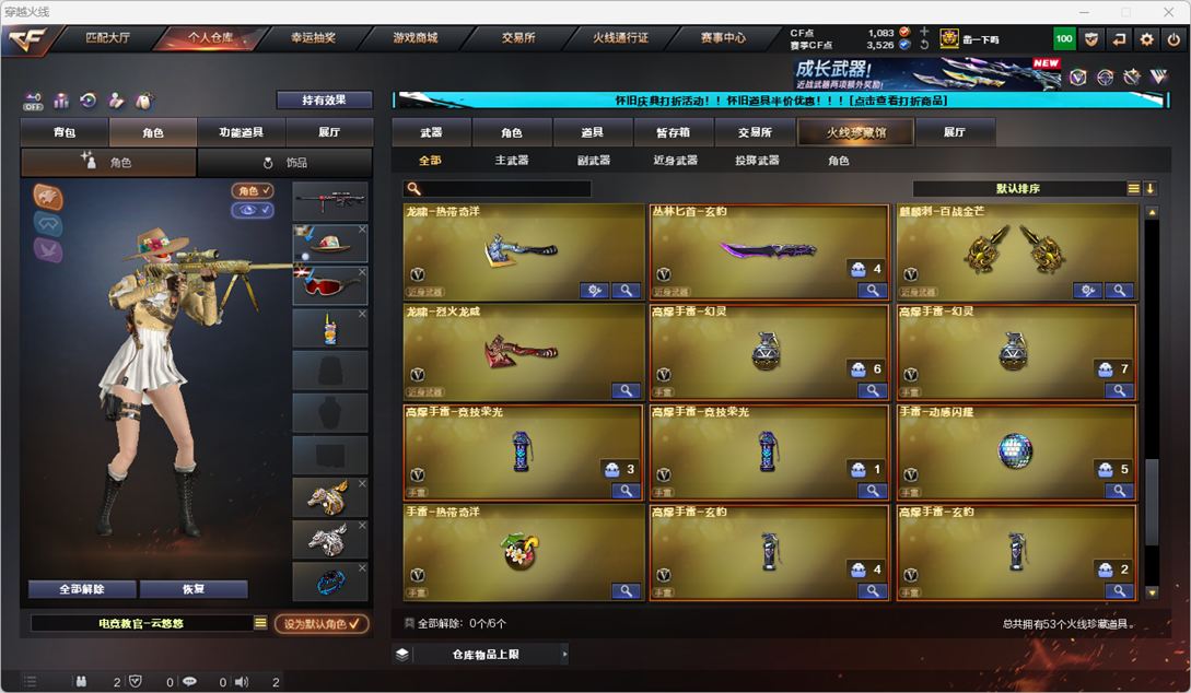 CFCMW334894穿越火线账号详情图6