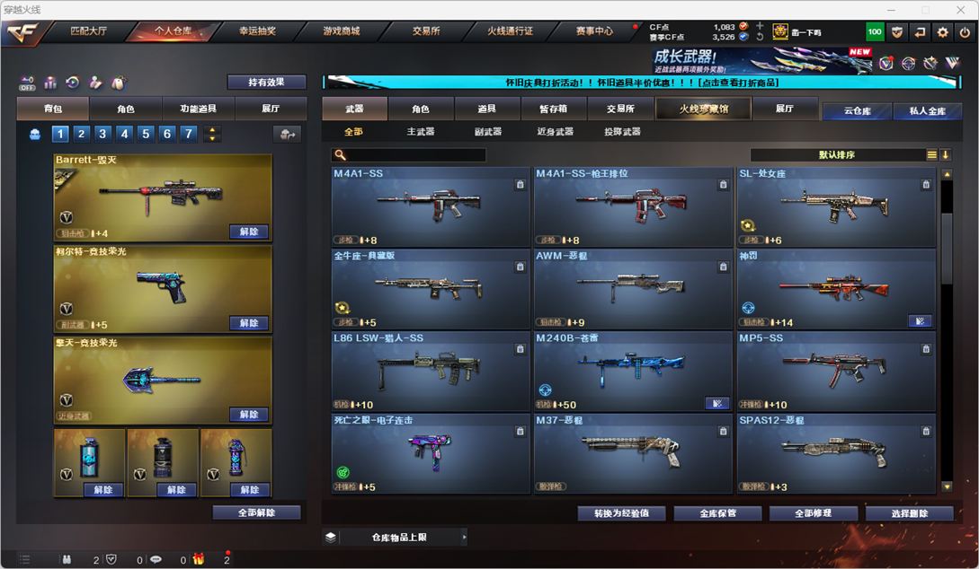 CFCMW334894穿越火线账号详情图26