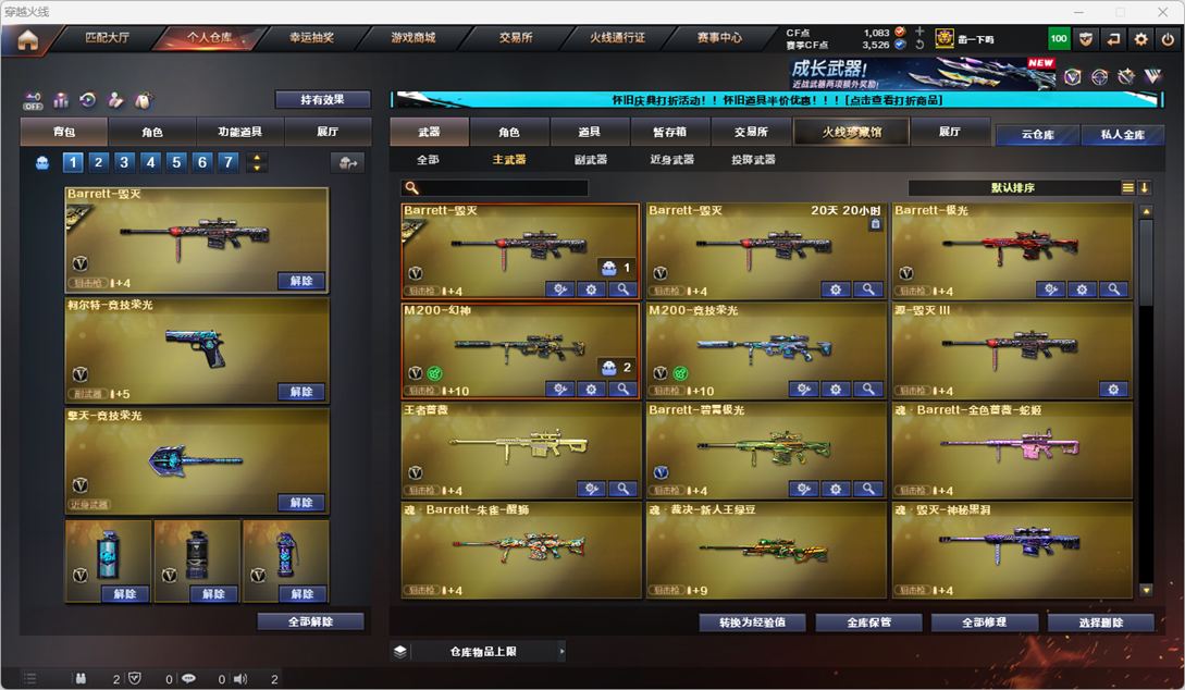 CFCMW334894穿越火线账号详情图30