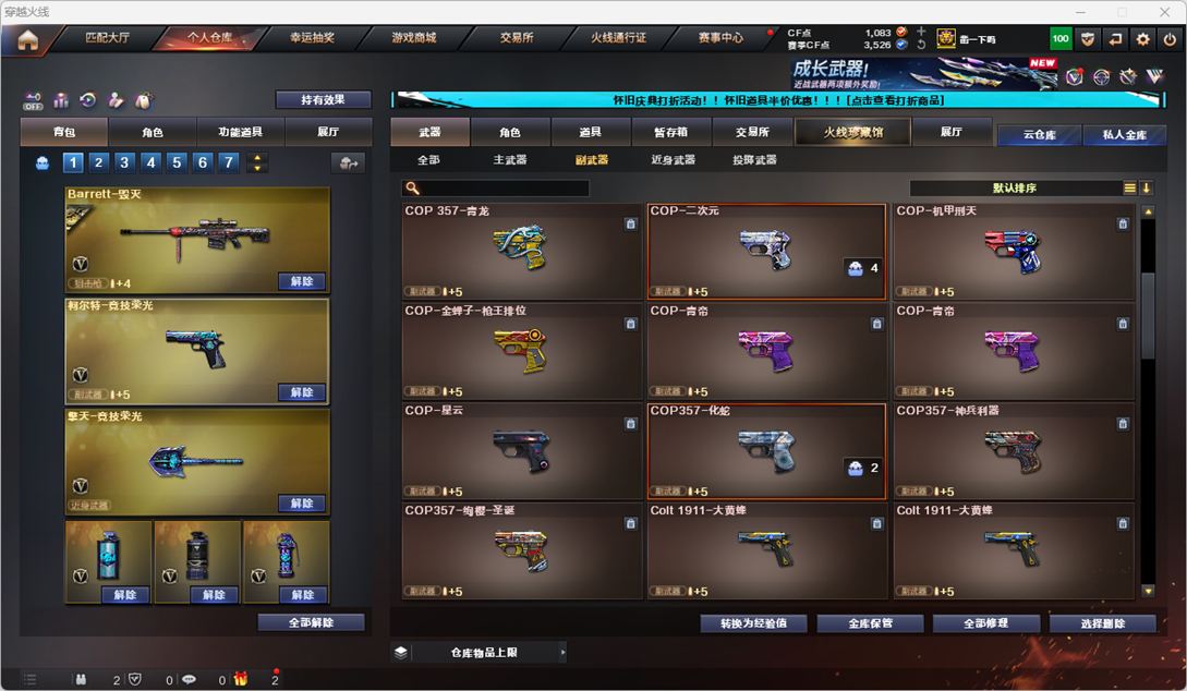 CFCMW334894穿越火线账号详情图10