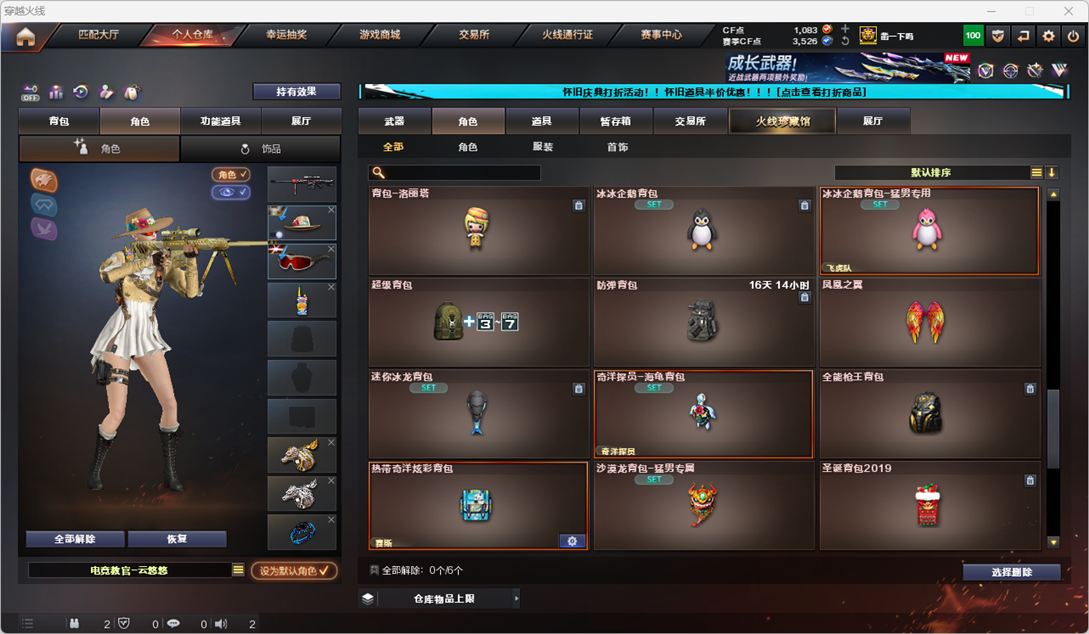 CFCMW334894穿越火线账号详情图49