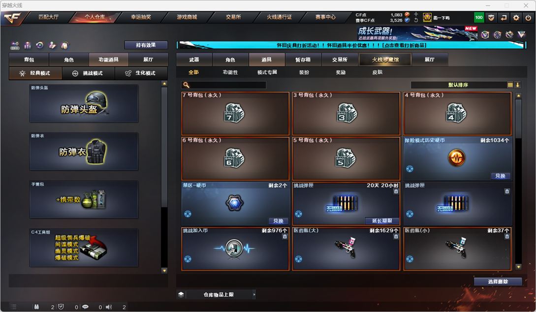 CFCMW334894穿越火线账号详情图60