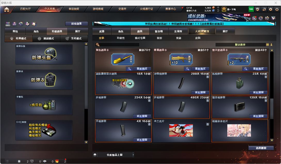 CFCMW334894穿越火线账号详情图58