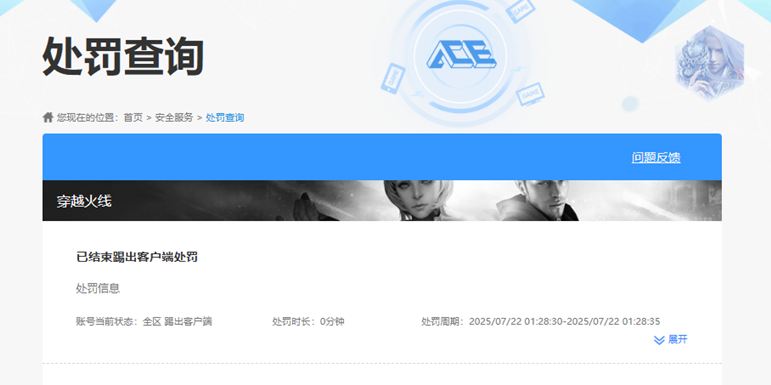 CFCMW334894穿越火线账号详情图62