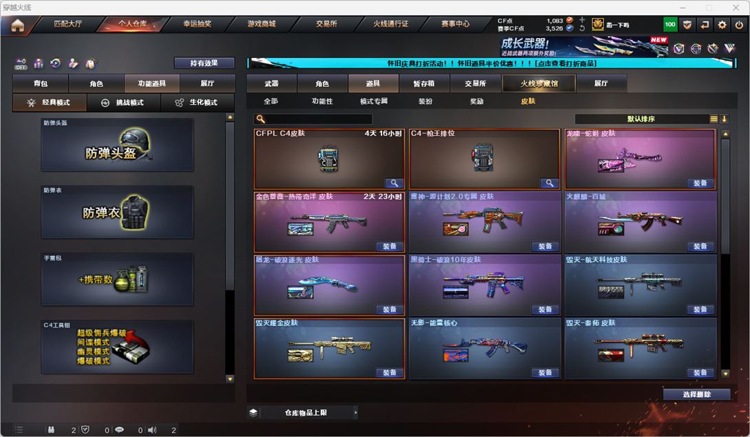 CFCMW334894穿越火线账号详情图55