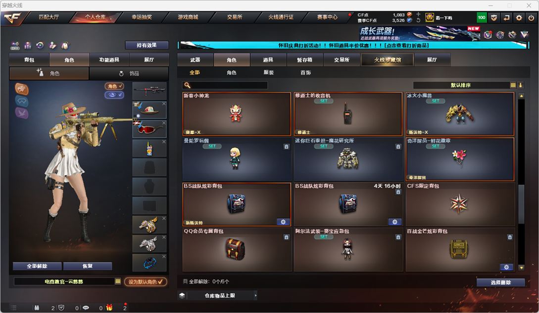 CFCMW334894穿越火线账号详情图48