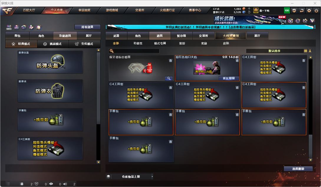 CFCMW334894穿越火线账号详情图63