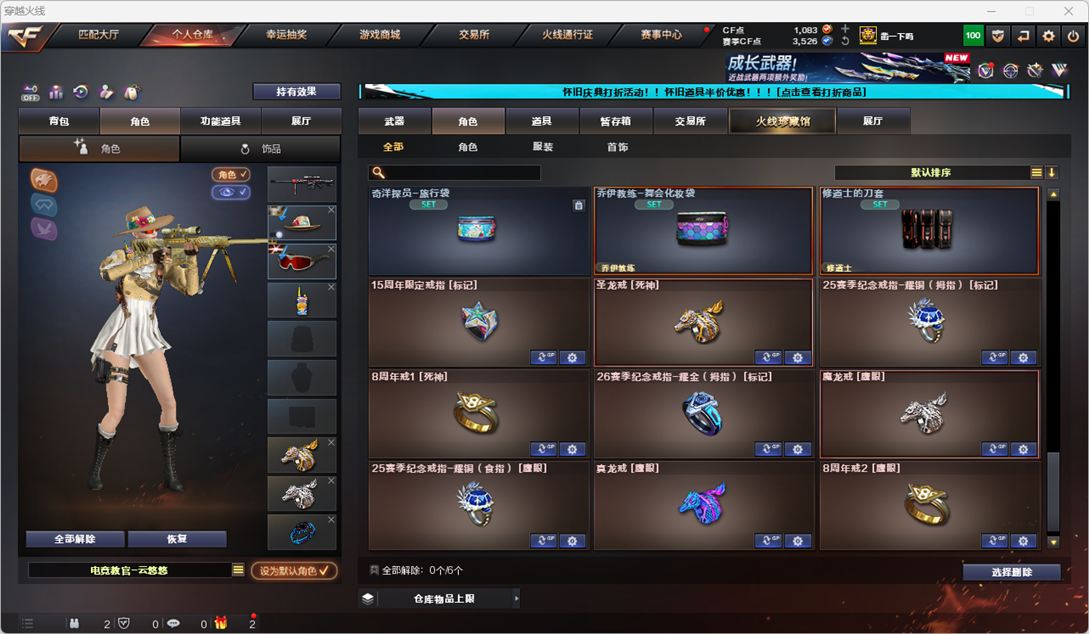 CFCMW334894穿越火线账号详情图56