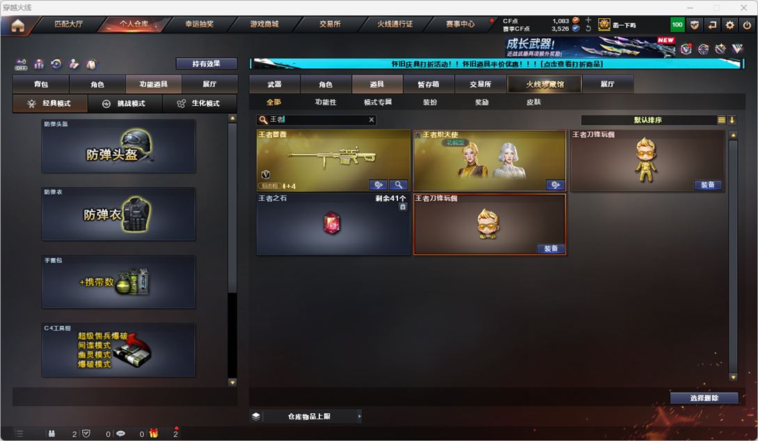 CFCMW334894穿越火线账号详情图59