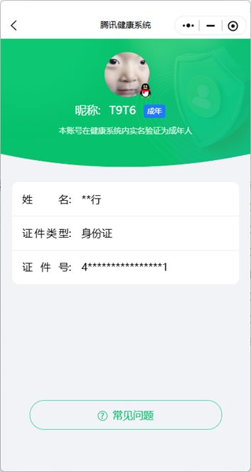 CFCMW334894穿越火线账号详情图66