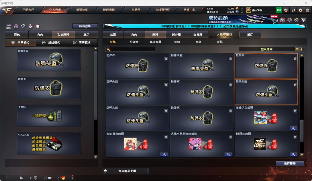 CFCMW334894穿越火线账号详情图61