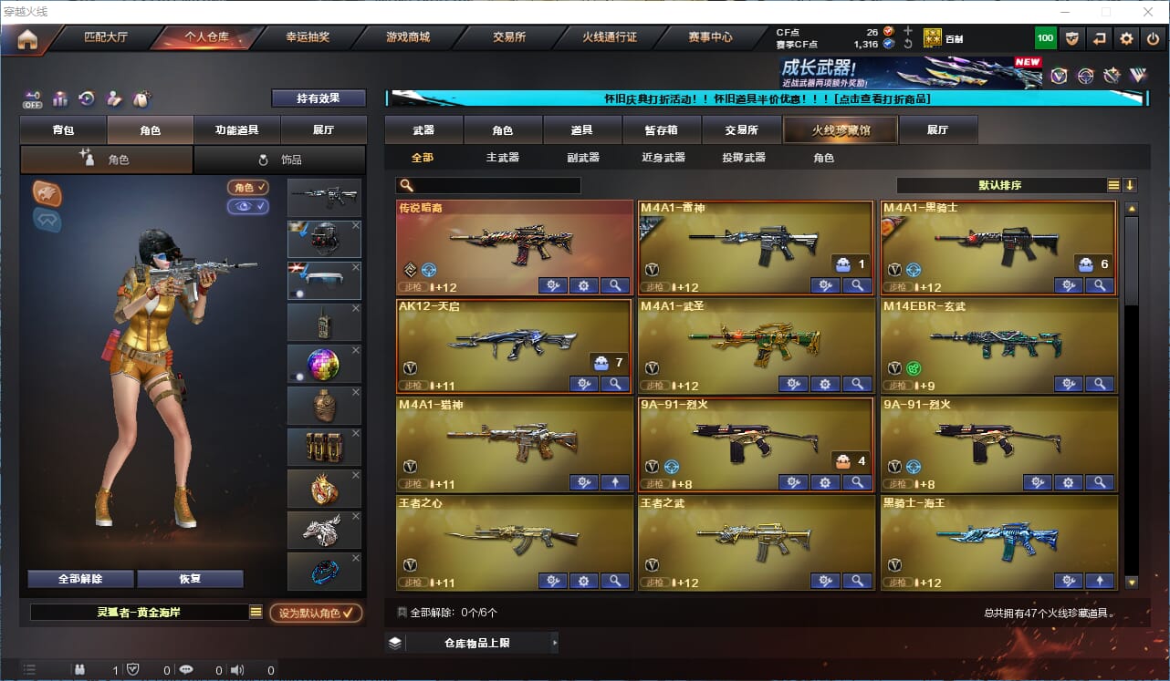 穿越火线账号北部战区吉林一区ABC10112/北部/吉林一区/钱包注销/可排位/可二次/47V/传说暗裔/裁决/裁决羽掣/玄武/