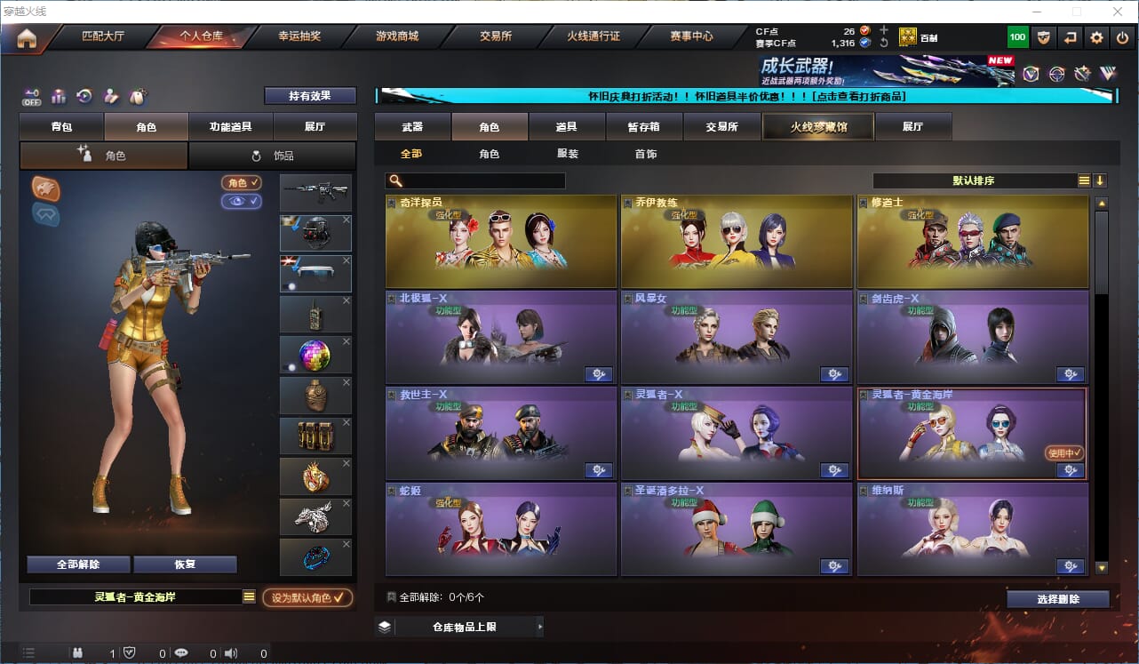 CFCMW334898穿越火线账号详情图14