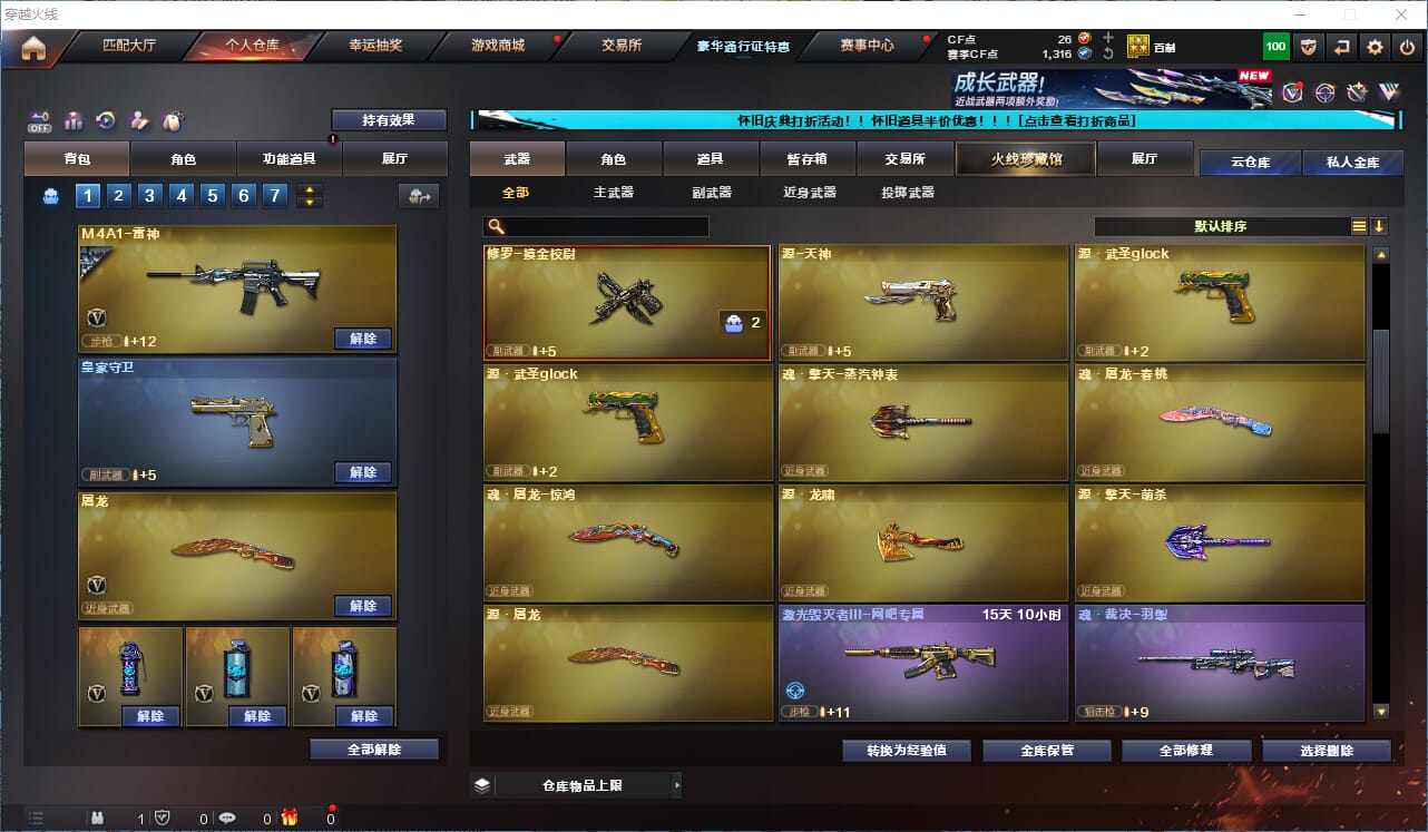 CFCMW334898穿越火线账号详情图9